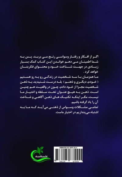 درمان وسواس
